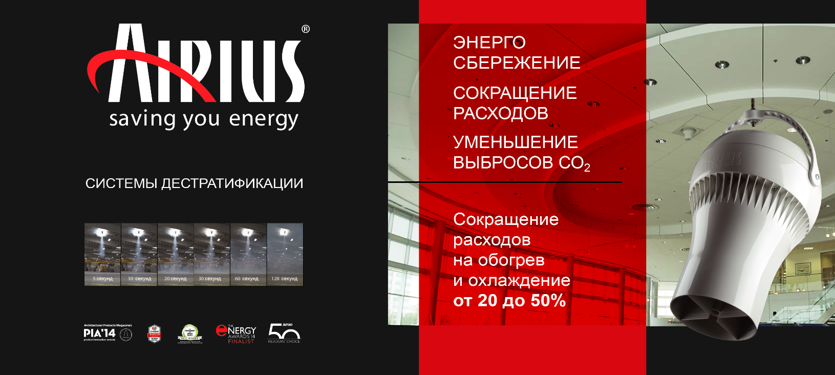 Airius-web-2015