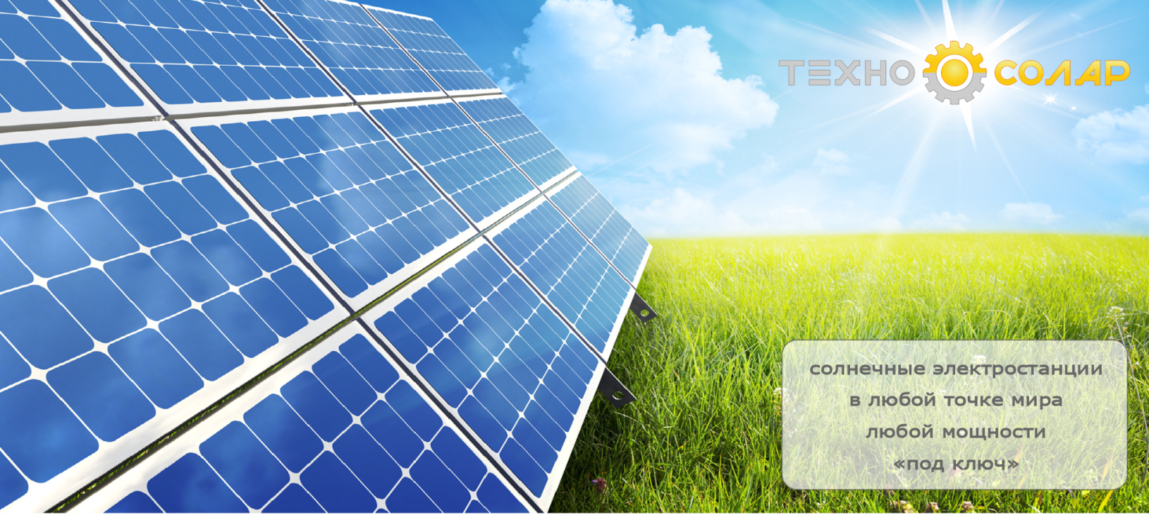 solar-electric-station-TS-03-1