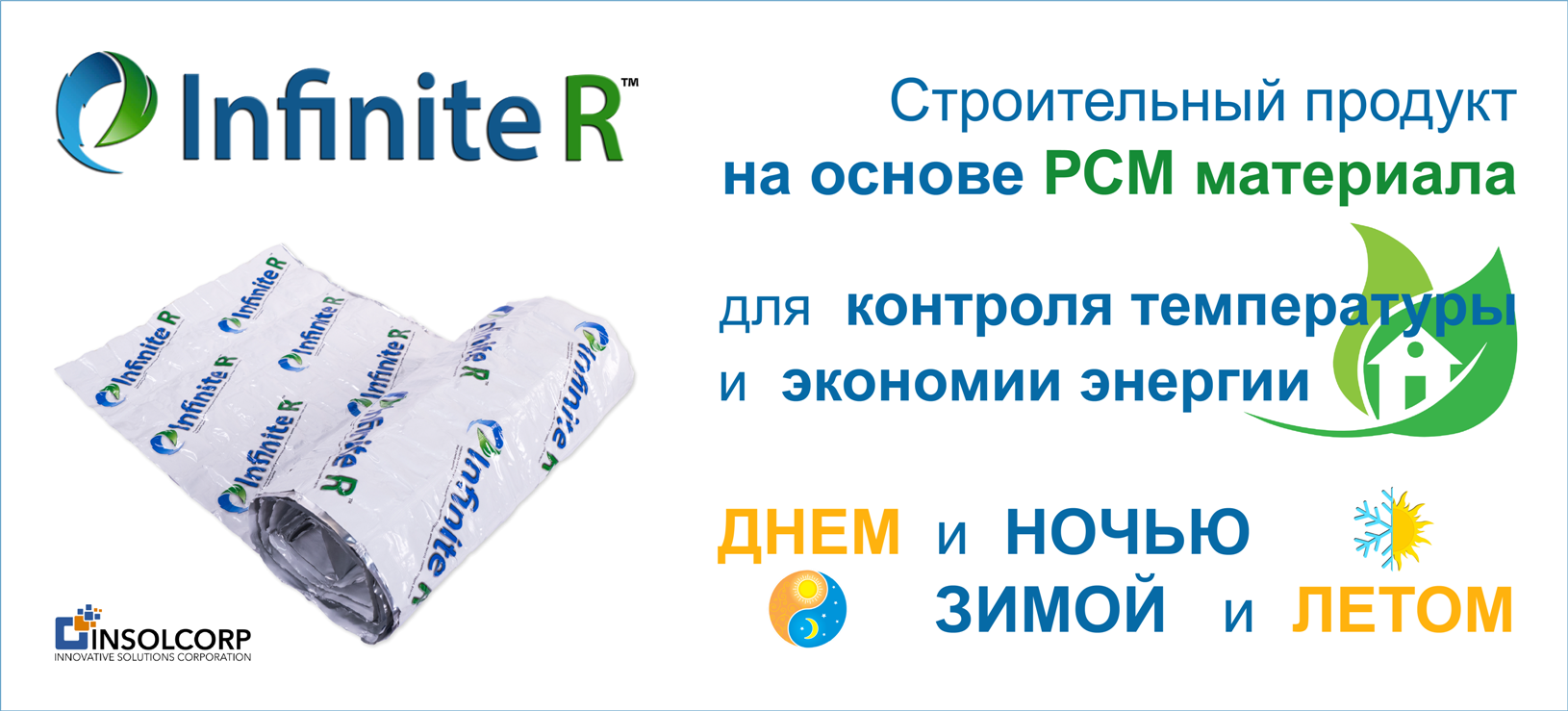 Infinite-R_web_2017-2-web